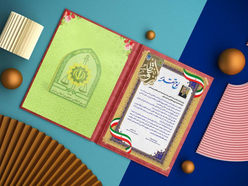 -طرح-لایه-باز-موکاپ-گالینگور-تقدیرنامه