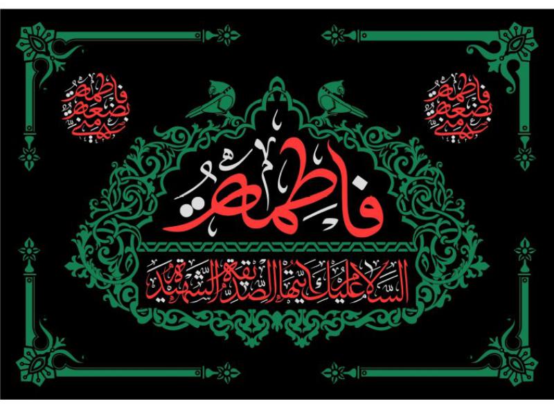 طرح-پشت-منبر-ایام-فاطمیه