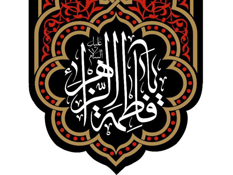 طرح-پشت-منبر-ایام-فاطمیه