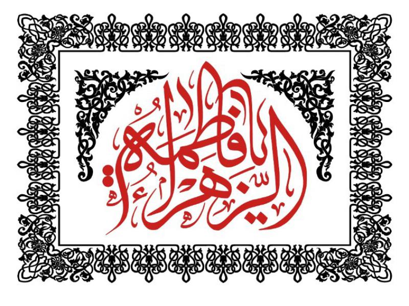 طرح-پشت-منبر-ایام-فاطمیه