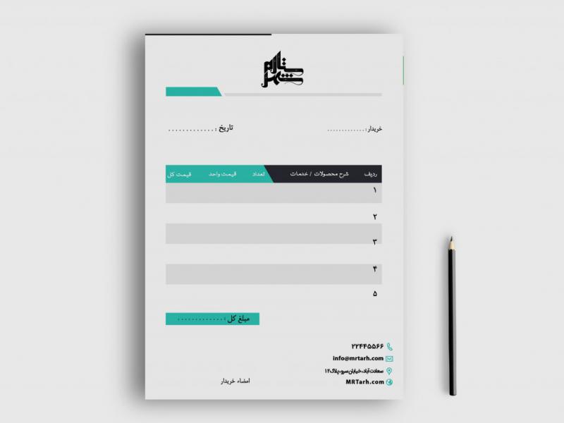 دانلود-طرح-لایه-باز-فاکتور