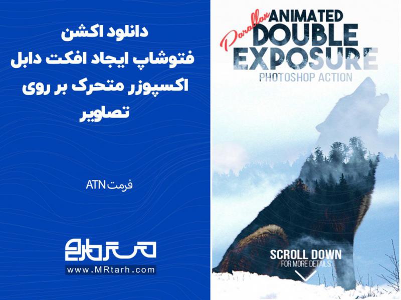 دانلود-اکشن-فتوشاپ-ایجاد-افکت-دابل-اکسپوزر-متحرک-بر-روی-تصاویر