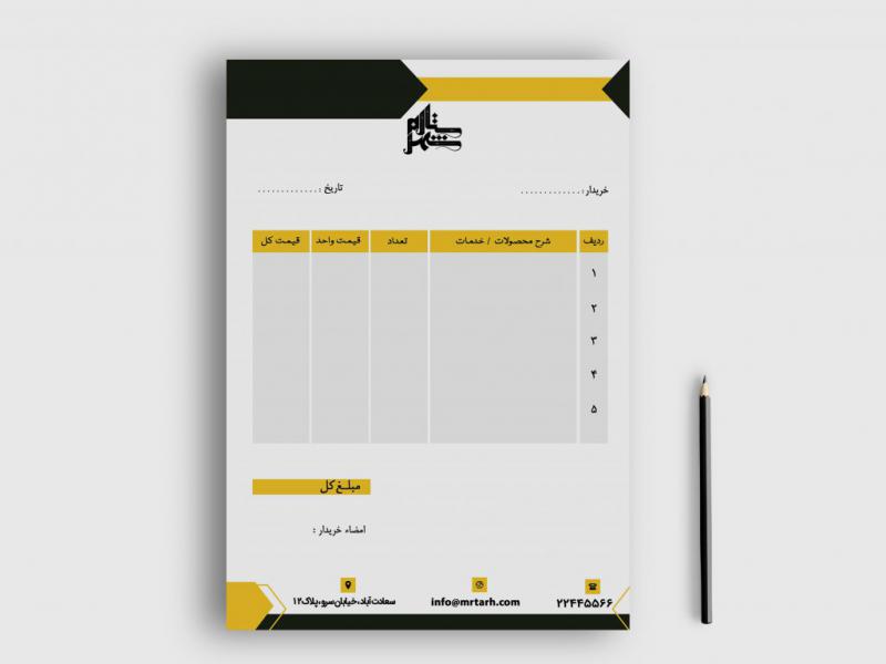 دانلود-طرح-لایه-باز-فاکتور-فروش