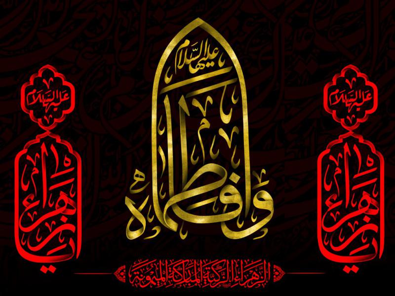 بنر-پشت-ایام-فاطمیه