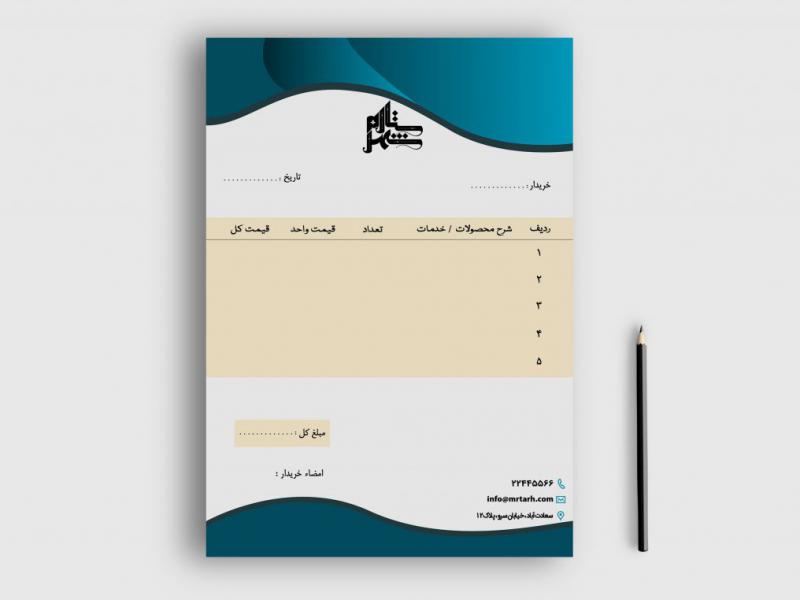 دانلود-طرح-لایه-باز-فاکتور