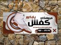 بنر-کفش-