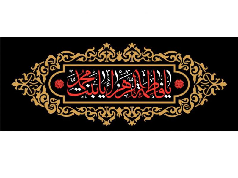 طرح-پشت-منبر-ایام-فاطمیه