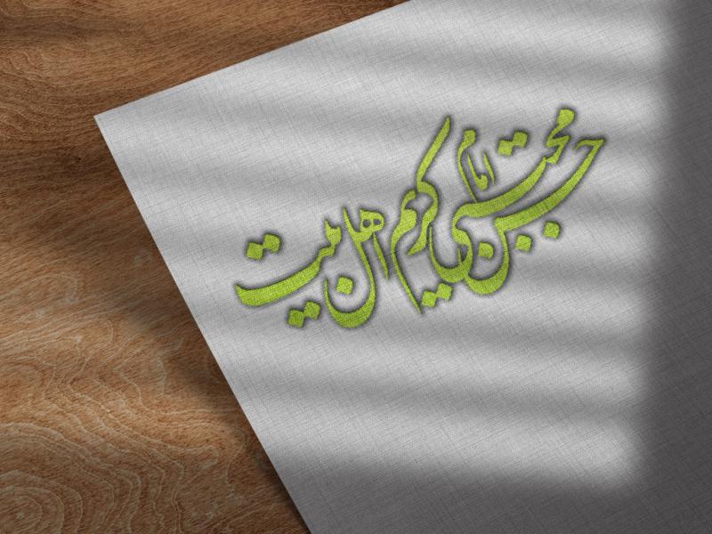 امام-حسن-مجتبی-کریم-اهل-بیت-png