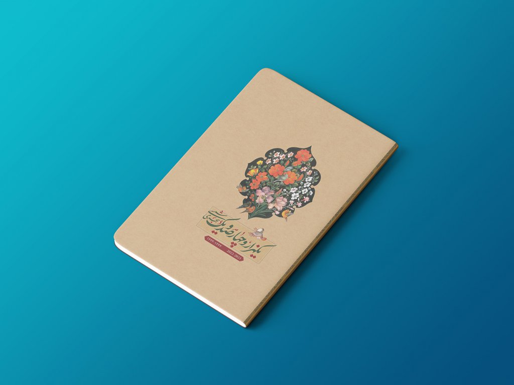  طرح لایه باز موکاپ کتاب و سررسید