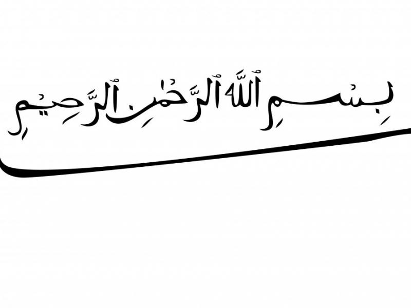 دانلود-طرح-لایه-باز-تایپوگرافی-بسم-الله-الرحمن-الرحیم