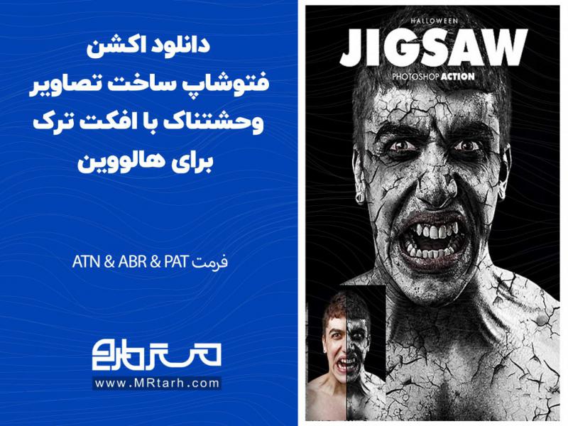 دانلود-اکشن-فتوشاپ-ساخت-تصاویر-وحشتناک-با-افکت-ترک-برای-هالووین