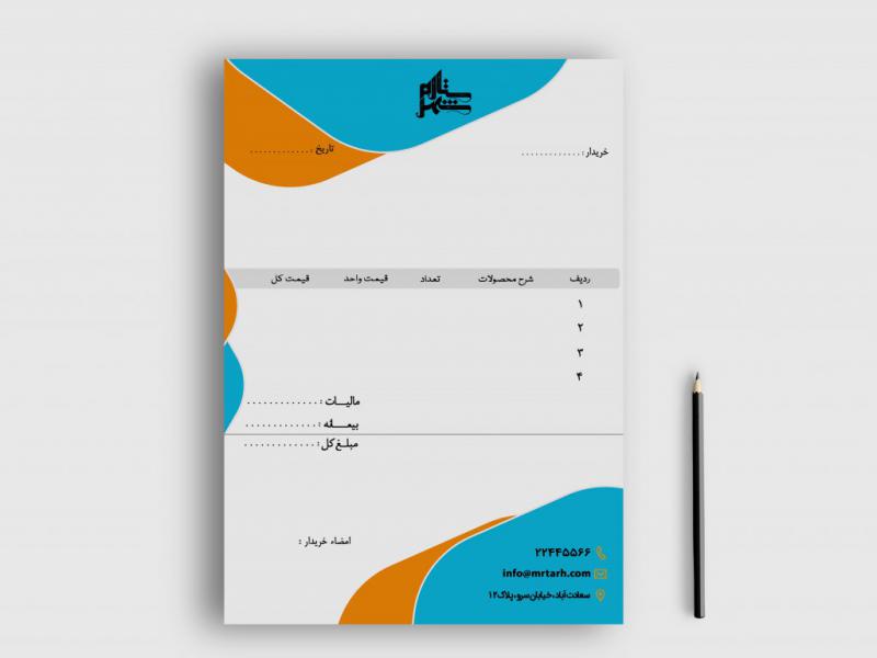 دانلود-طرح-لایه-باز-فاکتور-فروش