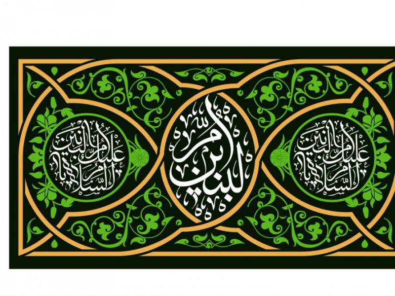 طرح-کتيبه-وفات-حضرت-ام-البنين