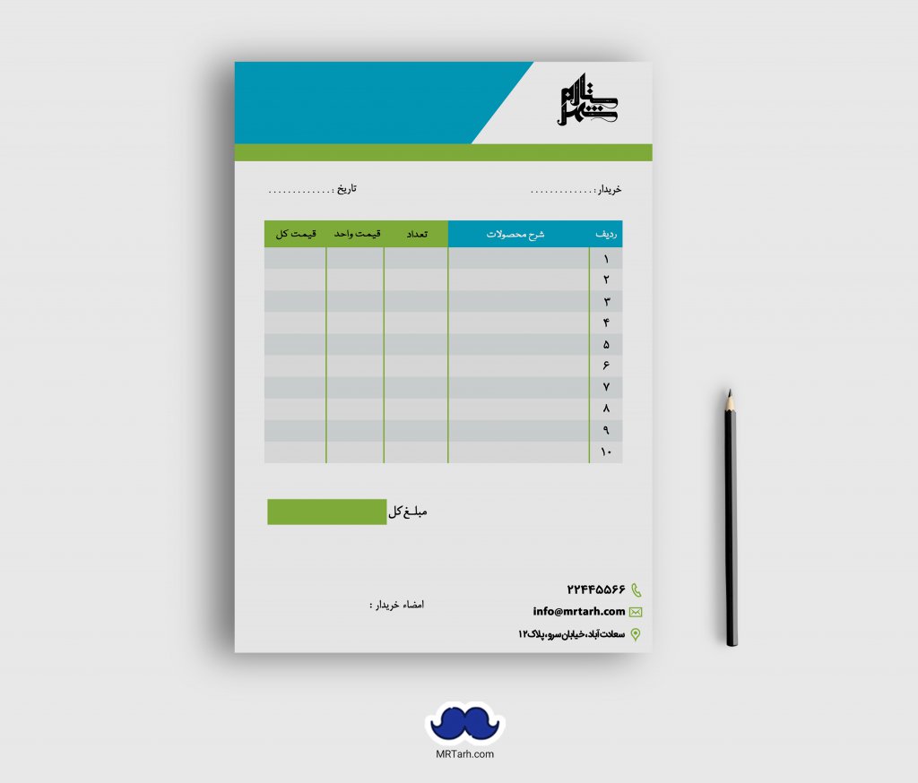 دانلود طرح لایه باز فاکتور فروش