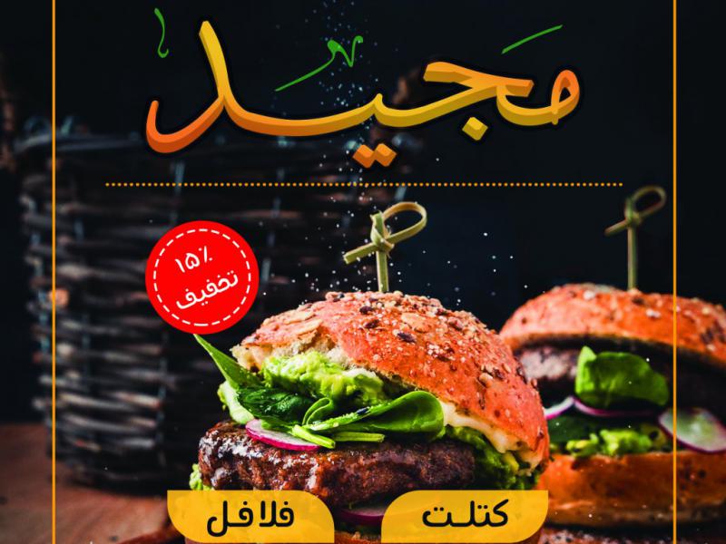 تراکت-تبلیغاتی-فست-فودی
