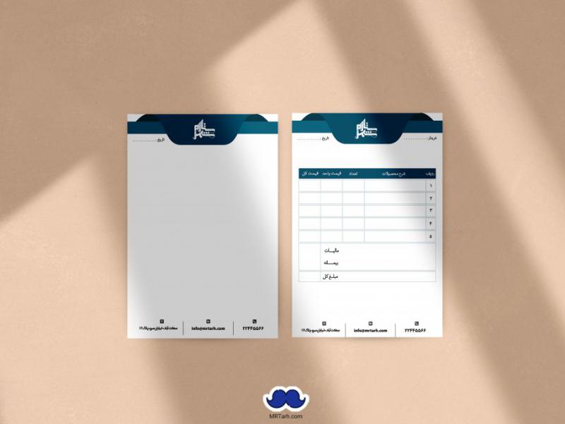 دانلود-لایه-باز-ست-اداری