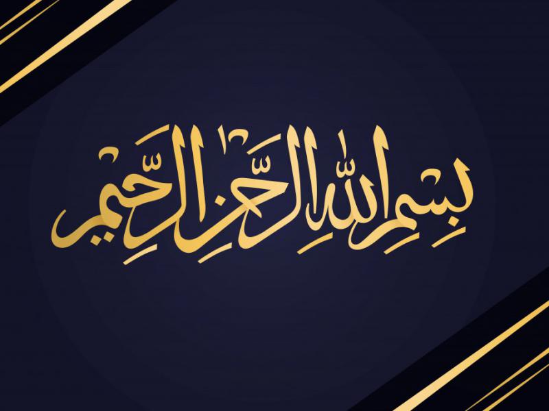 دانلود-طرح-لایه-باز-تایپوگرافی-بسم-الله