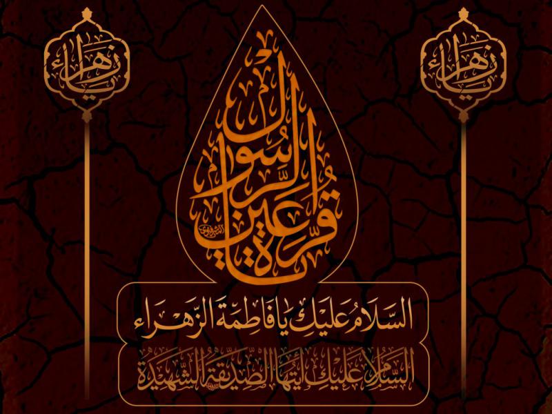 لایه-باز-اطلاعیه-مراسم-فاطمیه