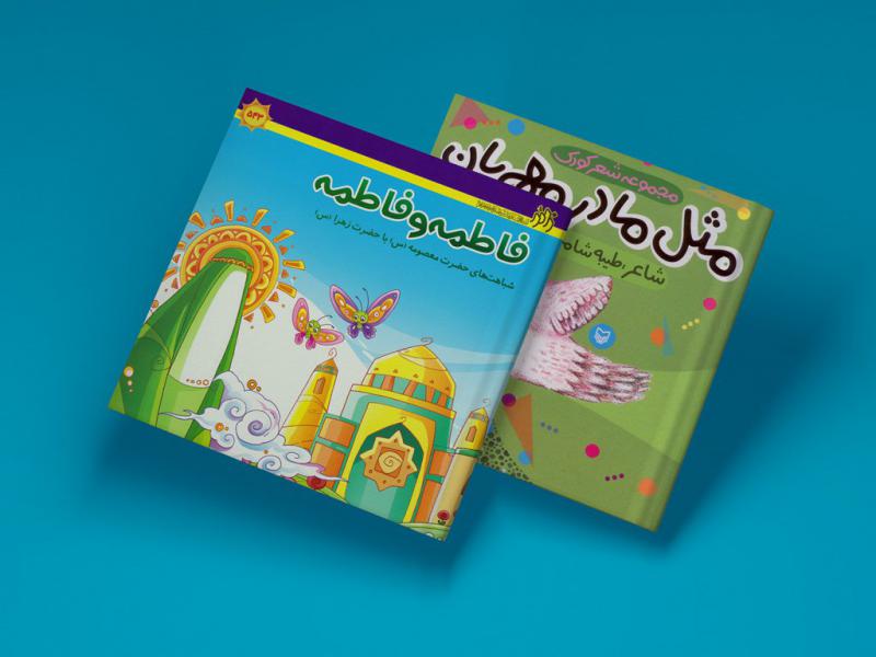 -طرح-لایه-باز-موکاپ-جلد-کتاب