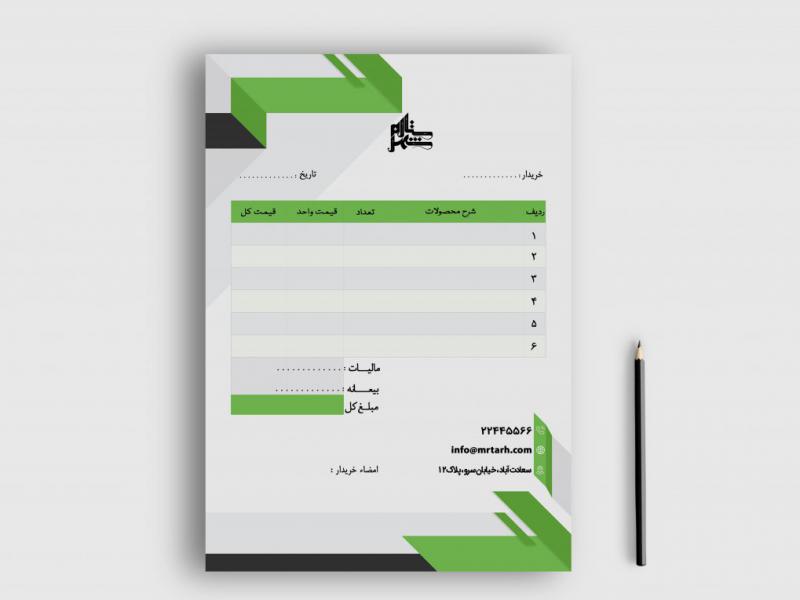 دانلود-طرح-لایه-باز-فاکتور-فروش