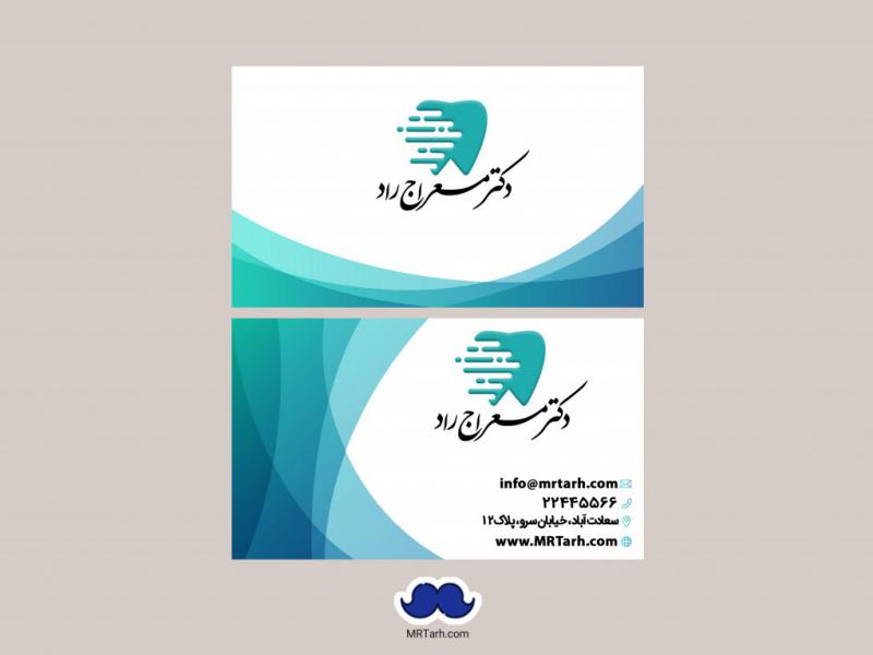 -دانلود-لایه-باز-کارت-ویزیت-دندانپزشکی