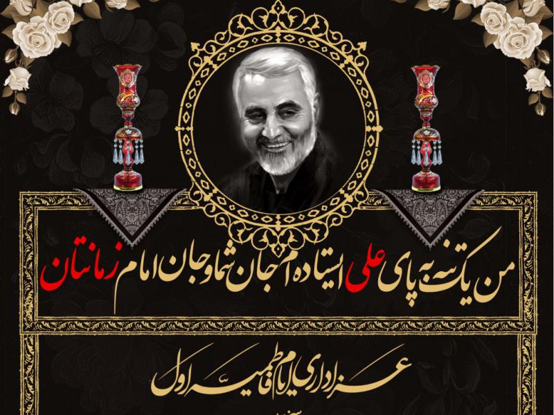 طرح-لایه-باز-فاطمیه