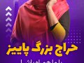 استوری-اینستاگرام