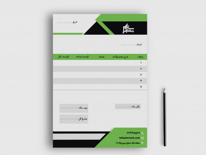 دانلود-طرح-لایه-باز-فاکتور-فروش