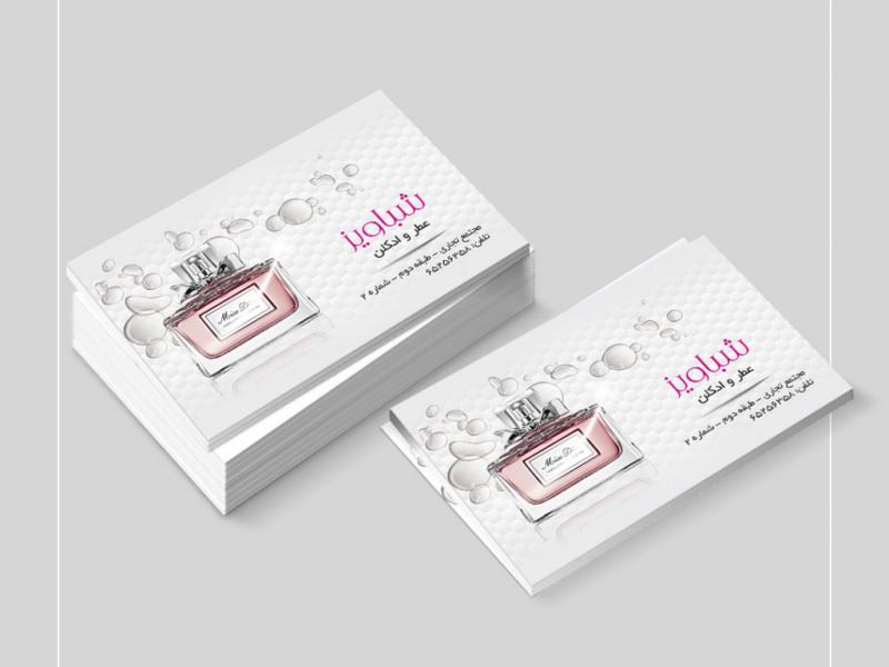 کارت-ویزیت-عطر-و-ادکلن-لایه-باز-+-فونت-فارسی