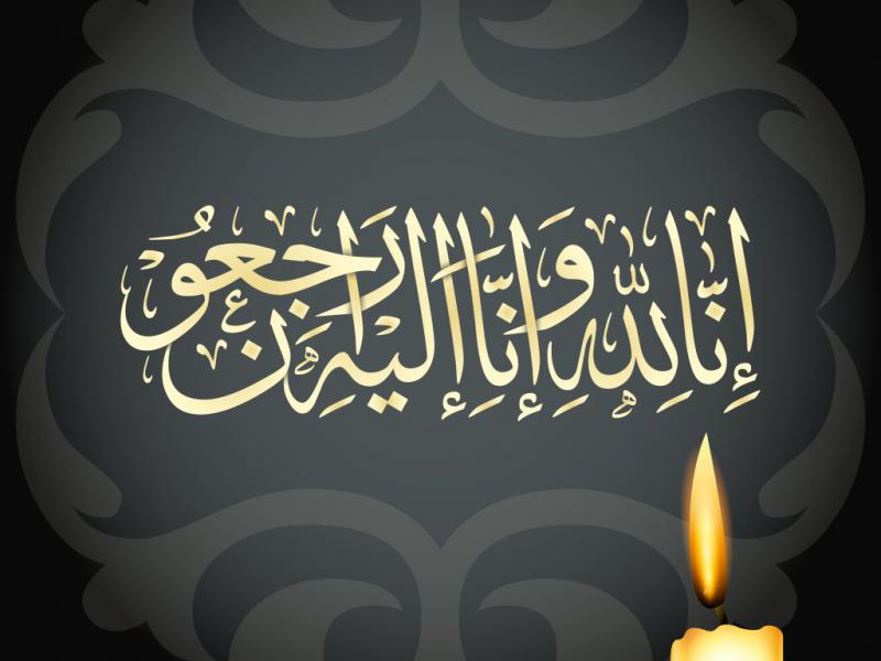 دانلود-طرح-لایه-باز-تایپوگرافی-انالله-و-اناالیه-راجعون