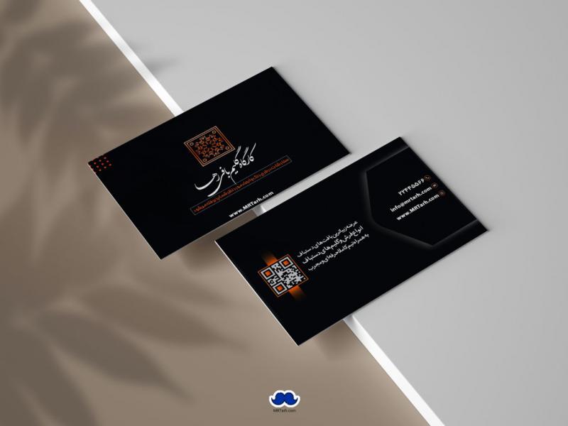 -دانلود-لایه-باز-کارت-ویزیت-گلیم-بافی