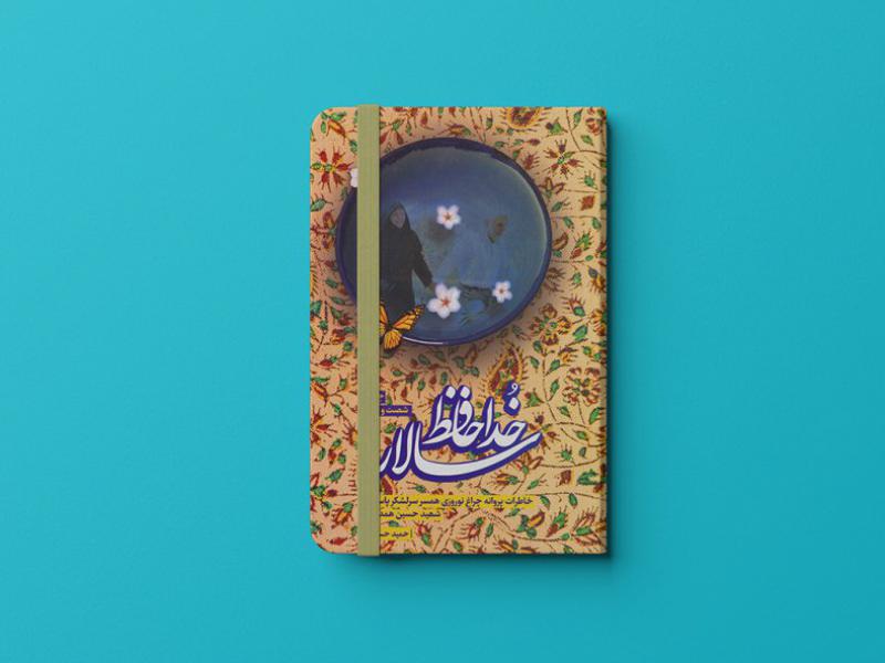 -طرح-لایه-باز-موکاپ-کتاب-و-سررسید