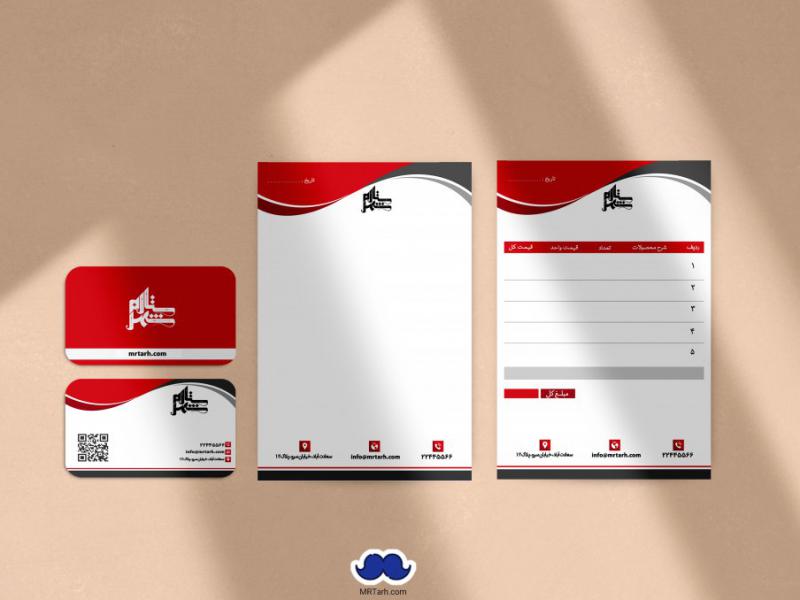 دانلود-لایه-باز-ست-اداری