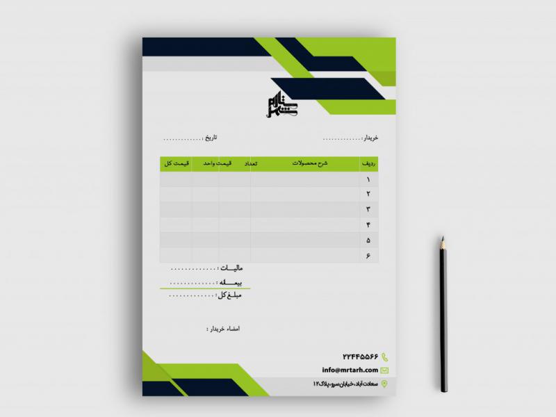 دانلود-طرح-لایه-باز-فاکتور-فروش