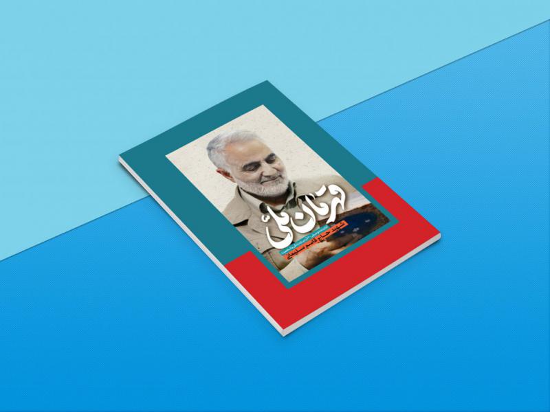-طرح-لایه-باز-موکاپ-جلد-کتاب