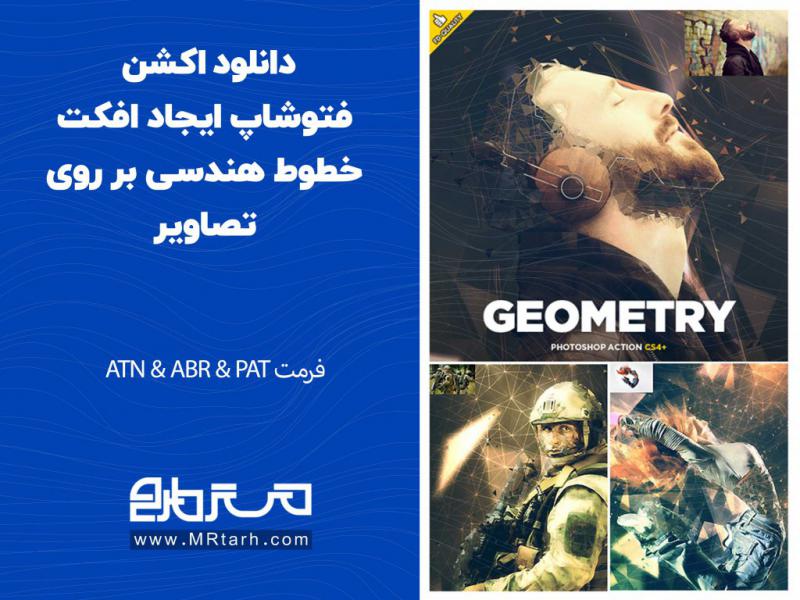 دانلود-اکشن-فتوشاپ-ایجاد-افکت-خطوط-هندسی-بر-روی-تصاویر