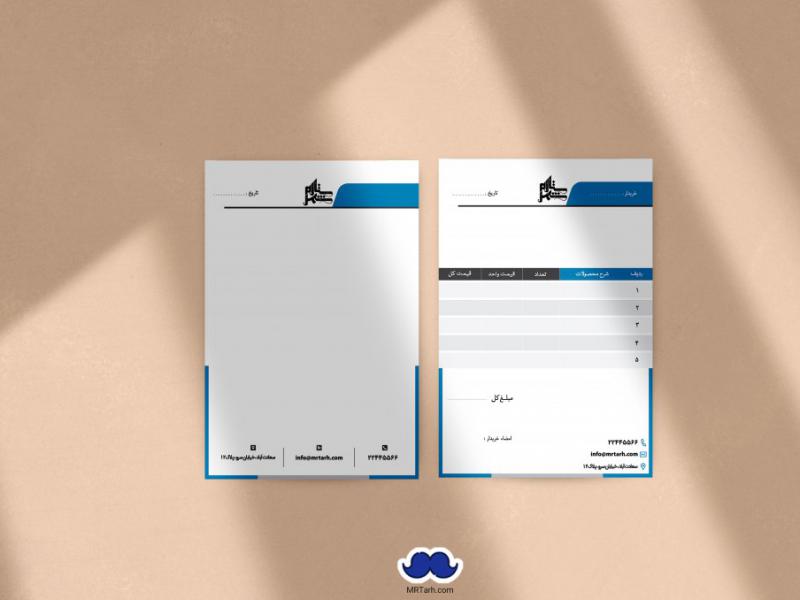 دانلود-لایه-باز-ست-اداری