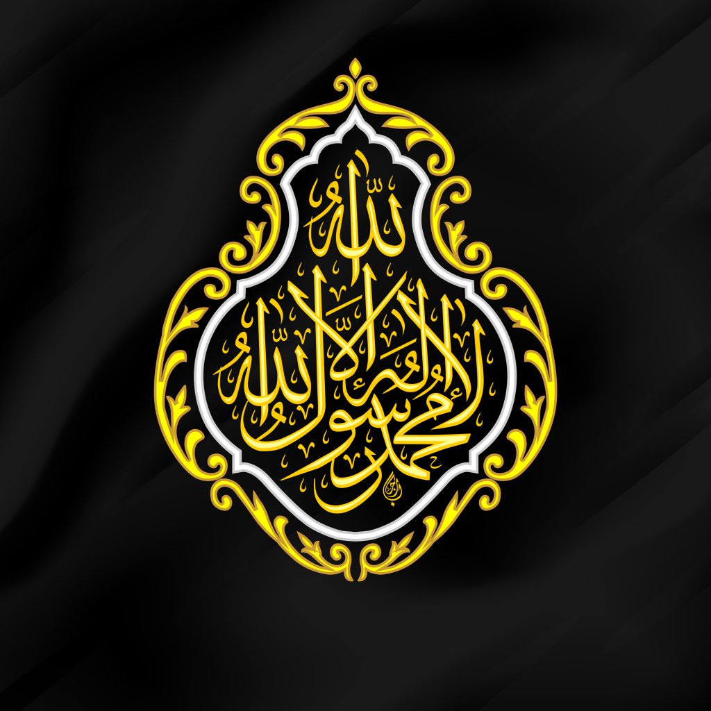دانلود طرح لایه باز تایپوگرافی محمد رسول الله