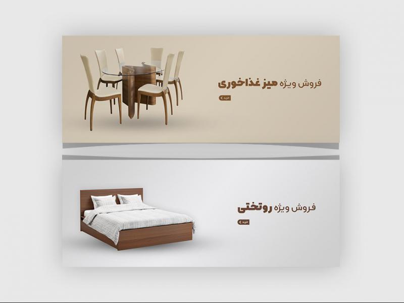 بنر-محصولات-فروشگاه-اینترنتی