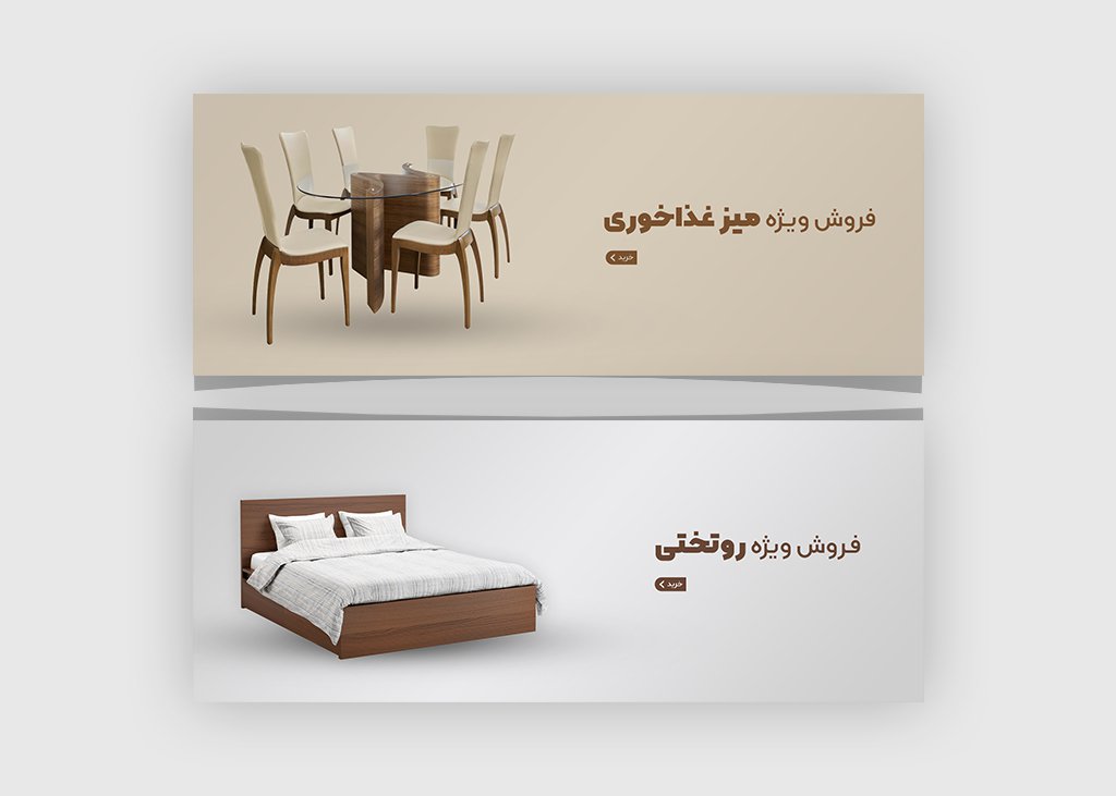 بنر محصولات فروشگاه اینترنتی