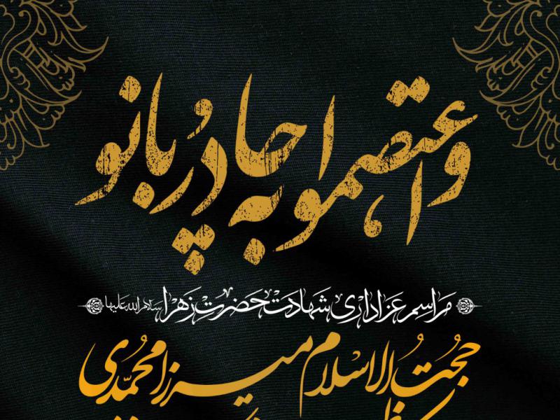 طرح-لایه-باز-فاطمیه