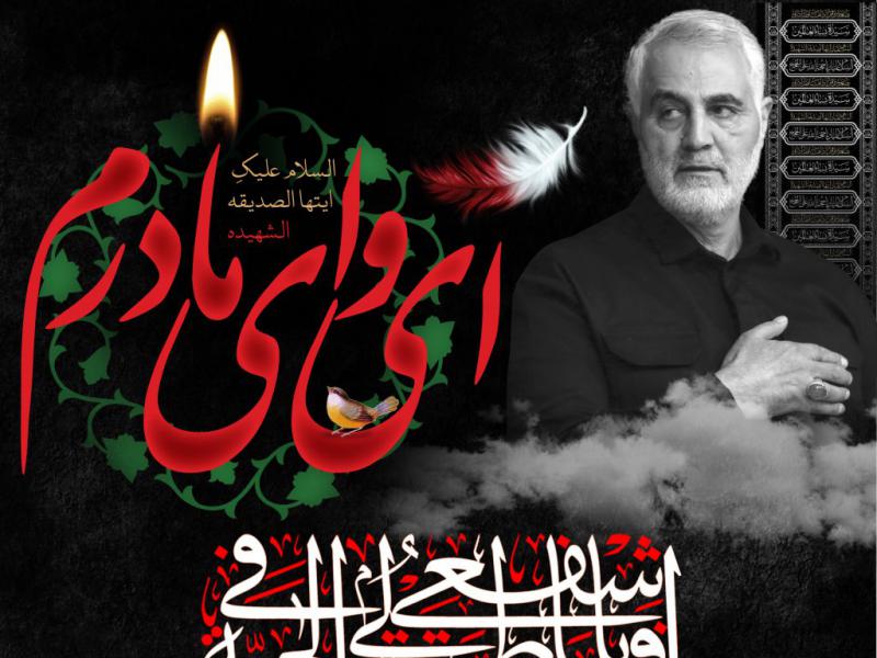 اطلاعیه-لایه-باز-فاطمیه