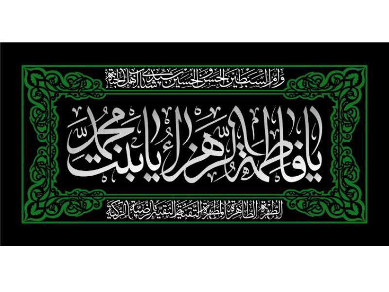 طرح-پشت-منبر-ایام-فاطمیه