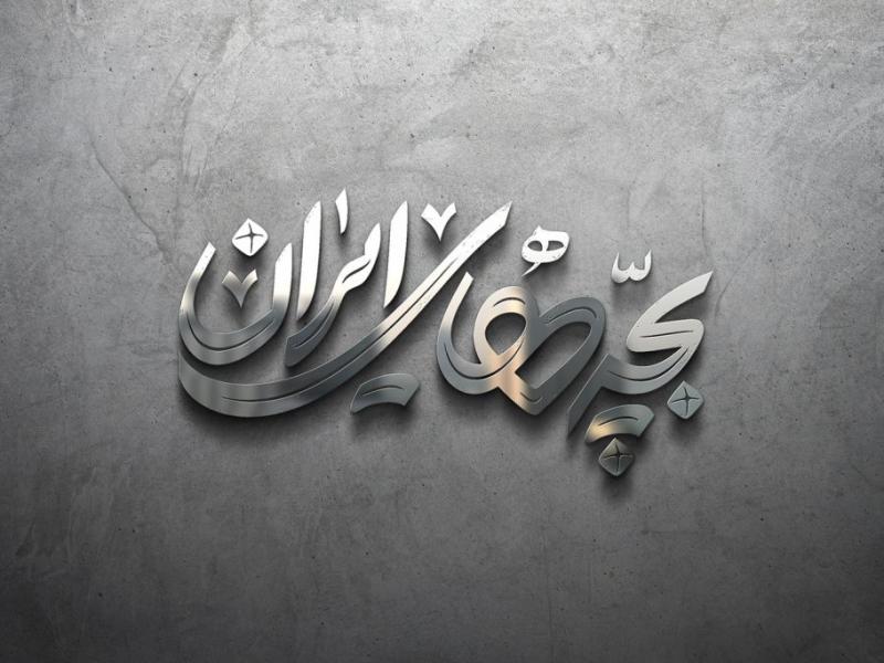 -طرح-لایه-باز-موکاپ-لوگوی-سه-بعدی