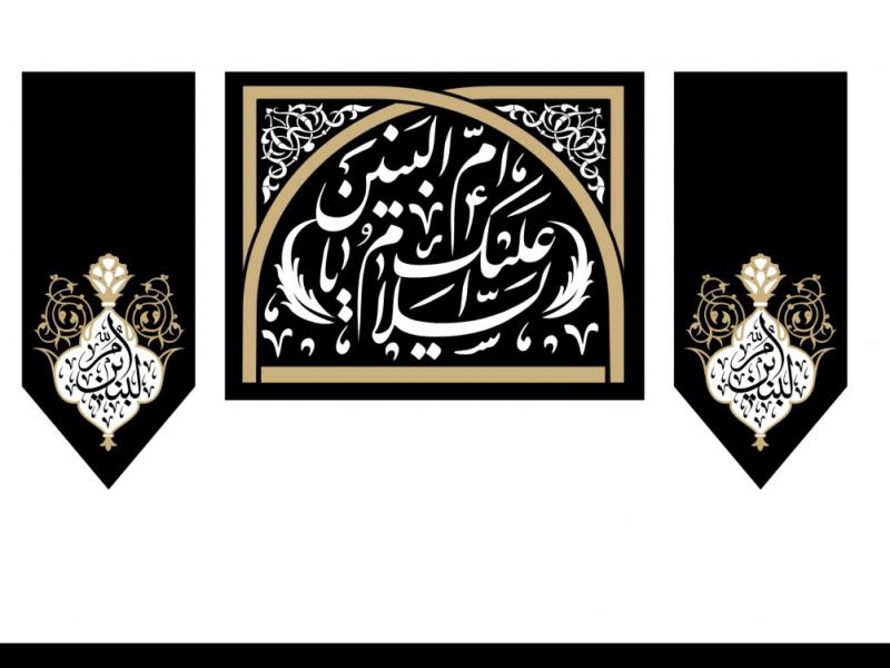 طرح-کتيبه-وفات-حضرت-ام-البنين