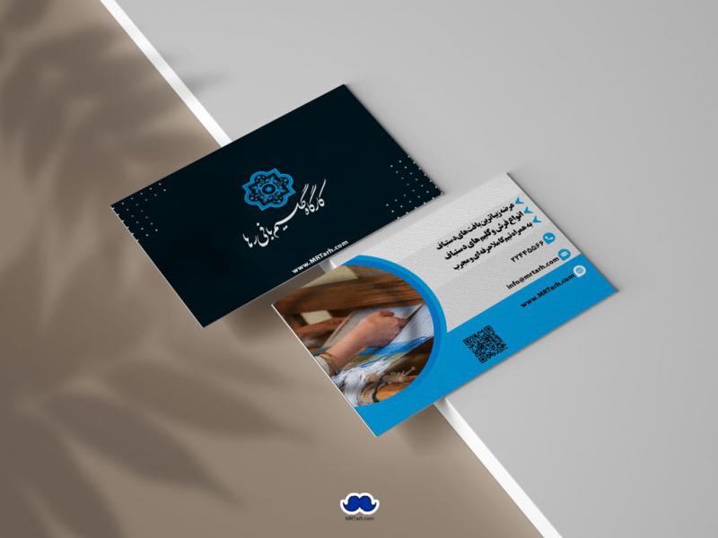 -دانلود-لایه-باز-کارت-ویزیت-گلیم-بافی