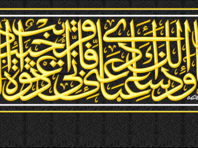 دانلود-طرح-لایه-باز-تایپوگرافی-مذهبی