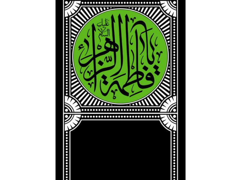 طرح-اطلاعیه-و-پشت-منبر-فاطمیه