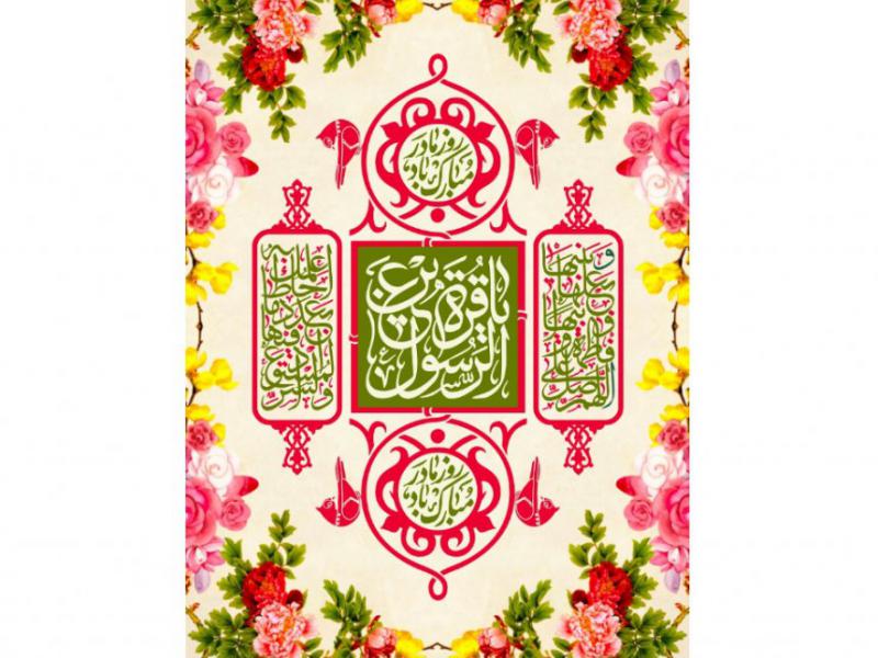 کتيبه-ولادت-حضرت-فاطمه-