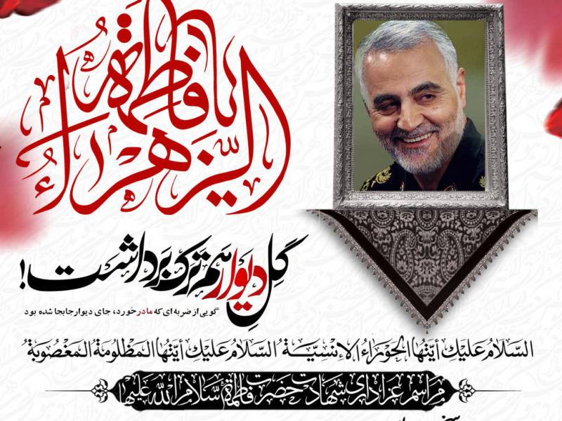 اطلاعیه-لایه-باز-فاطمیه